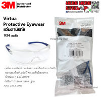 แว่นตานิรภัย 3M แท้ รุ่น V34 Vitua Protective Eyewear เลนส์ใส (Asian Fit)