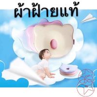 หมอนหัวทุย หมอนหลุมหมี Baby pillow หัวทุยหัวสวย 4001