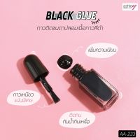 AA-222 AA-233  Ashley Eyelash Glue BLACK GLUE กาว กาวติดขนตา กาวดำ แอชลี่ย์ 5.5 ml. ทนน้ำ ทนเหงื่อ เหนียว ติดทนนาน