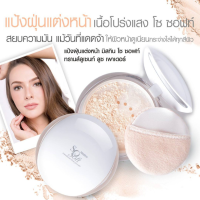 แป้งฝุ่นโปร่งแสง มิสทีน โซซอฟท์ ทรานสลูเซนท์ ลูส พาวเดอร์ 12.2 กรัม Mistine So Soft Translucent Loose Powder 12.2 g.