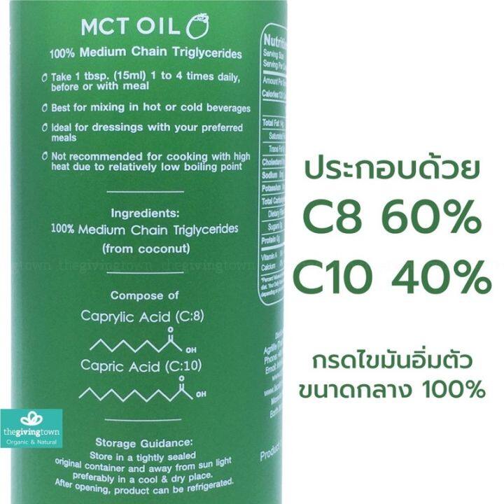 น้ำมันมะพร้าว-mct-oil-สกัดจากน้ำมันมะพร้าว-100-ไม่มีกลิ่น-ไม่มีสี-ทานง่าย-คีโตทานได้