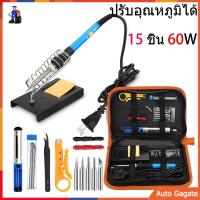 15 ชิ้น 60W ปรับอุณหภูมิได้ จอแอลซีดีหัวแร้งไฟฟ้า ปั๊มเครื่องมือเชื่อม หัวแร้งบัดกรี electric soldering iron