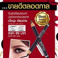 Mistine beauty plus eyeliner pencil มิสทีน ดินสอเขียนคิ้วแท่งเล็ก พกพาได้. สีน้ำตาล