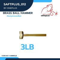 ค้อนทุบ ค้อนทองเหลือง ขนาด 3 ปอนด์ Brass Ball Hammer 3LB