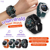 [ส่งจากไทย สินค้าพร้อมส่ง] smart watch Y10 ใหม่ล่าสุด โทรคุยสายได้Smart Watch นาฬิกาอัจฉริยะ (ภาษาไทย) วัดชีพจร ความดัน นับก้าว มีประกัน ของแท้100% มีบริการเก็บเงินปลายทาง