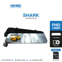 [แพ็คคู่เมมฯ คุ้มกว่า] Dengo Shark กล้องติดรถยนต์ 2 กล้องหน้า-หลัง ชัด 1080P FullHD จอแสดงผลสว่างกว่า 2 เท่า WDR ปรับแสงอัตโนมัติ รองรับ Parking Mode