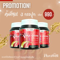 NuraWell แอปเปิ้ลไซเดอร์ แบบเม็ดแคปซูล (โปร 3 กระปุก 180 แคปซูล) ทานง่าย Apple Cider Vinegar สูตร Extra Strength เข้มข้น 10% บรรจุ 500 มิลลิกรัม มี อย. ฮาลาล