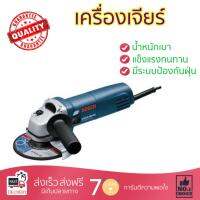 โปรโมชัน ลดราคา เครื่องเจียร เครื่องหินเจีย เครื่องเจียร์ BOSCH GWS060 4  670W ประสิทธิภาพสูง จับถนัดมือ น้ำหนักเบา ใช้งานสะดวก เครื่องเจียรไฟฟ้า หินเจียร  จัดส่งฟรีทั่วประเทศ Angle Grinder