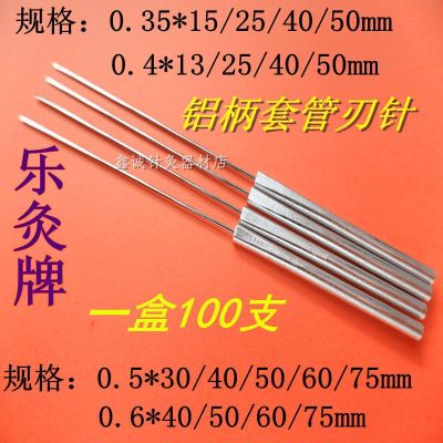 Free shipping Le Moxibustion Brand Disposable Sterile Aluminum Handle Blade Needle Millimeter Blade Ultra Micro Needle Knife Disposable Small Needle Knife 100pcs