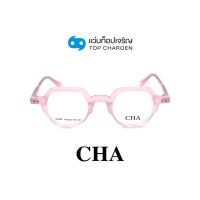 CHA แว่นสายตาทรงหยดน้ำ G2282-C4 size 43 By ท็อปเจริญ