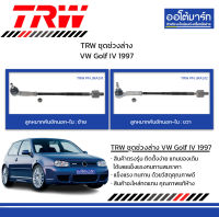 TRW ชุดช่วงล่าง ลูกหมาก Volkswagen Golf IV ปี 1997