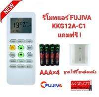 ฟรีถ่าน+ฐาน รีโมทแอร์ FUJIVA รุ่น ККG12А-C1 ปุ่มตรงทรงเหมือนใช้ได้เลย ไม่ต้องตั้งค่า