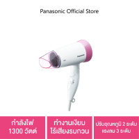 Panasonic Hair Dryer ไดร์เป่าผม (1300 วัตต์) รุ่น EH-ND56-PL กำลังไฟ 1,300 วัตต์ ทำงานเงียบ ไร้เสียงรบกวน ปรับอุณหภูมิ 2 ระดับ แรงลม 3 ระดับ ขนาดกะทัดรัด พกพาสะดวก พับเก็บได้