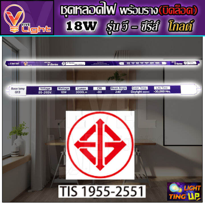 ชุดเซ็ท-10-ชุด-ชุดเซ็ทหลอดไฟนีออนพร้อมรางบิดขาล็อก-led-t8-18w-หลอดประหยัดไฟ-18-วัตต์-สว่างเต็ม-3-000-lm-แสงสีขาว-daylight-พร้อมรางบิดขาล็อก