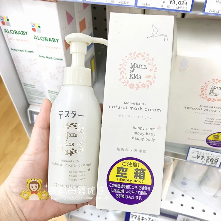 japanese-mamakids-stretch-mark-cream-to-prevent-pregnant-women-with-special-body-milk-to-dilute-anti-stretch-marks-oil-lotion