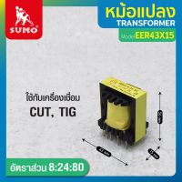 หม้อแปลงไฟฟ้า หม้อแปลง EER43x15 8:24:80 ใช้งานกับเครื่อง CUT, TIG