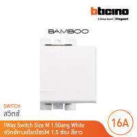 BTicino สวิตช์ทางเดียว 1.5 ช่อง แบมบู สีขาว One Way Switch 1 Module 16AX 250V White รุ่น Bamboo | AE2001TB15N | BTcino