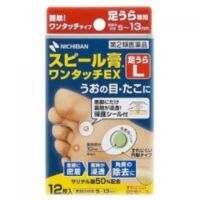 (โค้ด LAZSUPERSTAR50 ลด 50% กันยานี้เท่านั้น) Spire plaster touch EX foot SizeL พลาสเตอร์แปะตาปลา,หูด