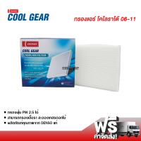 กรองแอร์รถยนต์ เชฟโรเลต โคโลราโด้ 06-11 Denso Coolgear กรองแอร์ ไส้กรองแอร์ ฟิลเตอร์แอร์ กรองฝุ่น PM 2.5 ได้ ส่งไว ส่งฟรี Chevrolet Colorada 06-11 Filter Air