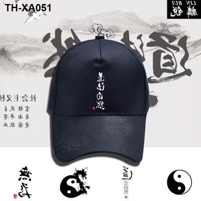 Taoist thought inaction Taoism natural Chinese style culture peaked cap men and women sunscreen sunshade baseball hat