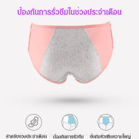 กางเกงในเอวปานกลางต้านแบคทีเรีย เหมาะใส่ช่วงประจำเดือน