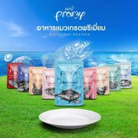 พรามี่ อาหารแมวแบบคละรสได้ พรามี่ 70g