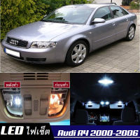 Audi A4 (B6) เซ็ตหลอดไฟ​ภายใน LED​ สว่าง ติดตั้งง่าย รับประกัน 1ปี ไฟเพดาน ส่องแผนที่ ประตู ขาว น้ำเงิน ส้ม 6000K