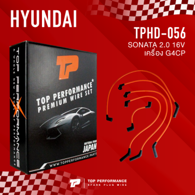 TOP PERFORMANCE (ประกัน 3 เดือน) สายหัวเทียน HYUNDAI SONATA 2.0 16V เครื่อง G4CP - MADE IN JAPAN - TPHD-056 - สายคอยล์ ฮุนได โซนาต้า