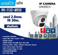 กล้องวงจรปิด IP Uniarch รุ่น IPC-T122-APF28 เลนส์ 2.8mm. ความละเอียด 2 ล้านพิกเซล IR30 มีไมค์ในตัว