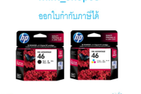 HP 46 Black + HP 46 Color (แพ็คคู่) ดำ+สี อย่างล่ะ 1 ตลับ