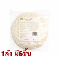 3M 05701 Superbuff ลูกขัดขนแกะสีขาว ขัดหยาบ 8นิ้ว แบบ2หน้า 1ลัง(มี6ชิ้น)