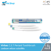 Virbac C.E.T Periaid Toothbrush - แปรงสีฟัน เพริเอด 1ชิ้น/คละสี