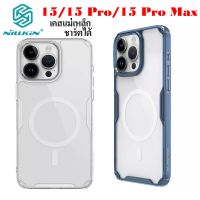 Nillkin Magnetic เคส สำหรับ iPhone 15/15 Pro/15 Pro Max เคสแม่เห็ลกชาร์ตได้ กันกระแทกกันกล้อง ขอบนิ่ม ไม่ลื่นมือ พร้อมส่ง