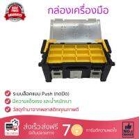 กล่องเครื่องมือ รุ่นใหม่ล่าสุด กล่องเครื่องมือ DIY HLดำ-เหลือง จุได้เยอะ เก็บเครื่องมือให้เป็นระเบียบ แยกได้หลายประเภท เคลื่อนย้ายสะดวก กล่อง เครื่องมือช่าง Professional Toolbox