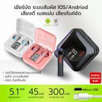 TWS T13 หูฟังบลูทูธไร้สาย Bluetooth 5.0 ระบบสัมผัส พร้อมไมโครโฟนในตัว สินค้าพร้อมส่ง จัดส่งไว