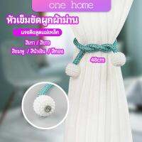 One Home เชือกมัดผ้าม่าน  หัวแม่เหล็กสําหรับผูกผ้าม่าน curtain tie buckle