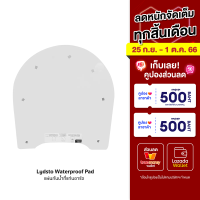 [ราคาพิเศษ 390 บ.] Lydsto Waterproof Pad สำหรับรุ่น G1 / G2 แผ่นกันน้ำที่แท่นชาร์จ น้ำหนักเบา ติดง่าย