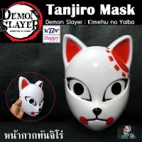 Tanjiro Mask Demon Slayer:Kimetsu no Yaiba หน้ากาก หน้ากากทันจิโร่ จากเรื่องดาบพิฆาตอสูร พร้อมที่ปรับสายด้านหลัง ขนาด 1:1