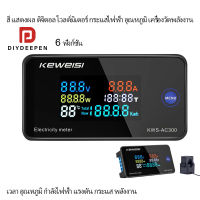 Diydeepen KWS-AC300 6 in 1 Temp Meter Tester LCD ดิจิตอล แสดงผล โวลต์มิเตอร์วัดพลังงานในปัจจุบัน AC50-300V เครื่องทดสอบแรงดันไฟฟ้าโวลต์มิเตอร์ AC 50-300V เครื่องวัดพลังงาน LED Wattmeter ไฟฟ้าพร้อมรีเซ็ตฟังก์ชัน