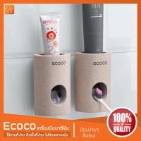 ECOCO ที่บีบยาสีฟัน เครื่องบีบยาสีฟัน ที่วางหลอดยาสีฟัน ที่ใส่หลอดยาสีฟัน ที่กดยาสีฟัน ชั้นวางของในห้องน้ำ ที่ใส่แปรงสีฟัน ที่บีบยาสีฟันอัตโนมัติ เครื่องบีบยาสีฟันอัตโนมัติ ที่ใส่ของในห้องน้ำ กล่องใส่แปรง