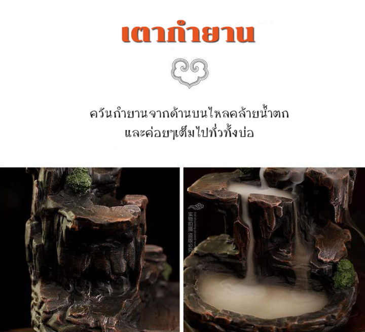 เตากำยาน-censer-เชิงกำยาน-เตากำยานรูปภูผาควันสวรรค์