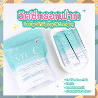 วิตซี กรอกปาก vit c hya classy เสริมภูมิ ผิวกระจ่างใส วิตามินซี 30000 mg. 1 ห่อ 15 ซอง ทานง่าย ไม่คาว ไม่อ้วน พร้อมส่ง