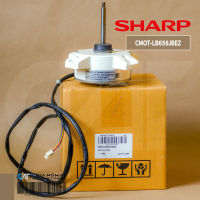 CMOT-LB656JBEZ มอเตอร์แอร์ SHARP มอเตอร์คอยล์ร้อน แอร์ชาร์ป รุ่น AU-GX18 อะไหล่แอร์ ของแท้ศูนย์