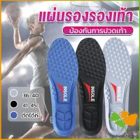 FASHION แผ่นรองเท้า ตัดขอบได้ แผ่นซับพื้นรอง insole