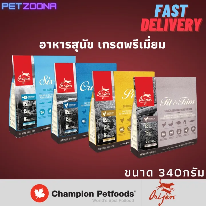 Orijen อาหารสุนัข เกรดพรีเมี่ยม ทุกสูตร ทุกสายพันธ์ุ ขนาด 340g ...