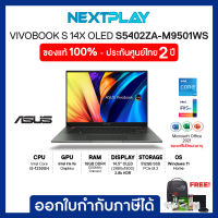 ASUS NOTEBOOK(โน้ตบุ๊ค)VIVOBOOK S14X OLED S5402ZA-M9501WS➤14.5"2K➤i5-12500H➤Iris Xe➤Ram8GB➤SSD512GB➤Win11+Office2021➤ประกัน 2 ปี
