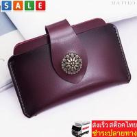 MATTEO กระเป๋าสตางค์ กระเป๋าเงิน กระเป๋าใส่บัตร กระเป๋าใส่เหรียญ No. 2281 Woman Wallet Purse