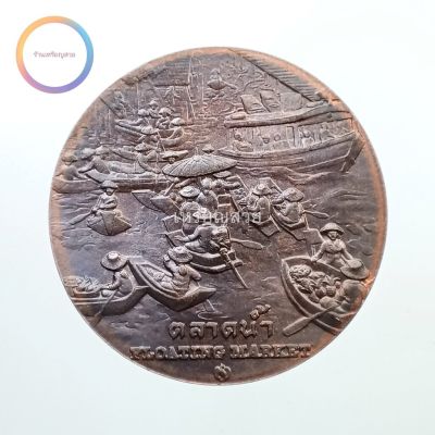 เหรียญที่ระลึกประจำจังหวัด ราชบุรี เนื้อทองแดง ขนาด 2.5 ซม.
