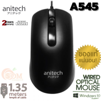 (A545) MOUSE (เมาส์สาย) ANITECH OPTICAL MOUSE เชื่อมสาย USB สายยาว 1.3 เมตร (ประกัน 2 ปี ของแท้)