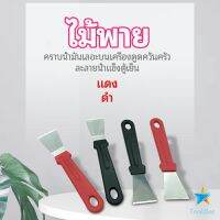 Tookdee พลั่วทำความสะอาดห้องครัว ไม้พายขจัดก้อนน้ำแข็ง kitchen spatula